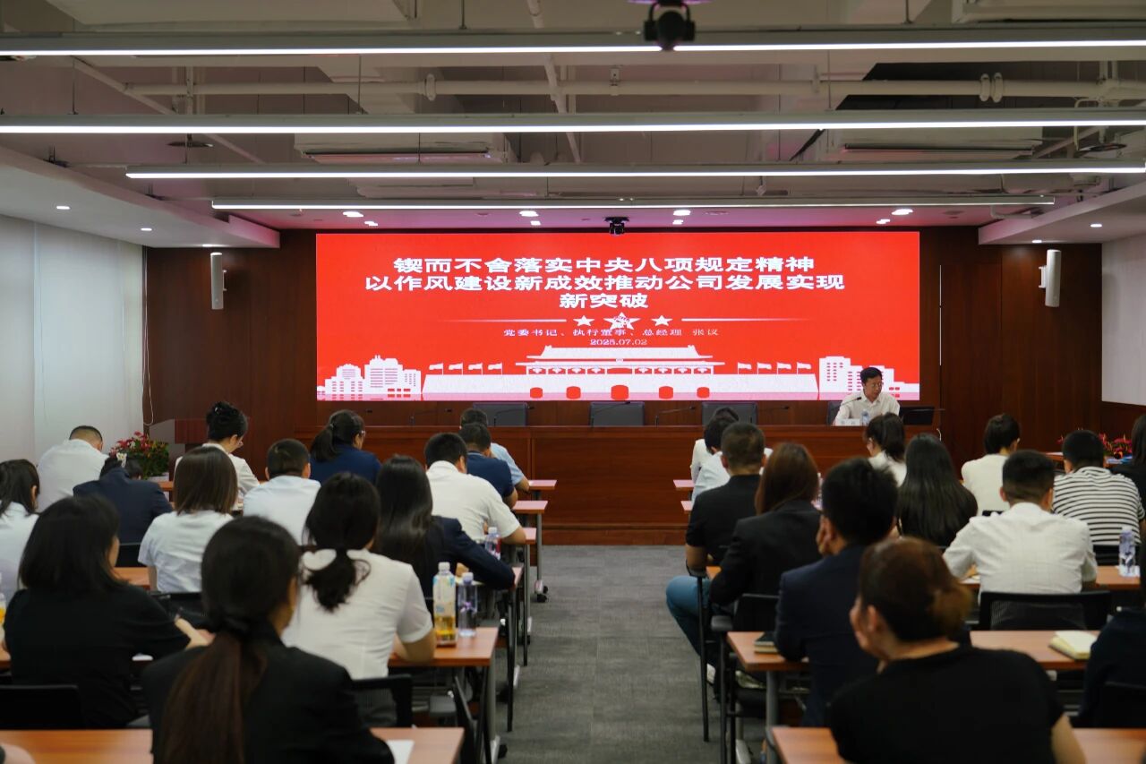 廣潤物流公司黨委開展深入貫徹中央八項規(guī)定精神學(xué)習(xí)教育專題黨課